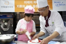 한화갤러리아, 제빵사 꿈꾸는 난치병 환아 소원성취 행사
