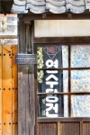 <금강> ② 근대 변혁과 식민 수탈의 발자취 따라 걷다