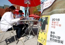 기업과 예술인 만남의광장