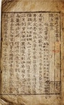 화봉문고 경매에 삼국유사 출품…시작가 10억원