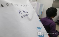 <선택 4.13> 기표소를 나오며