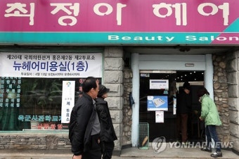 <선택 4.13>미용실 이색투표소