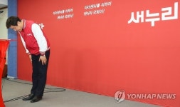  새누리 총선결과 겸허히 받아들여