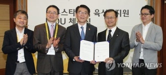 국토부-인천창조경제센터 물류 스타트업 지원 MOU
