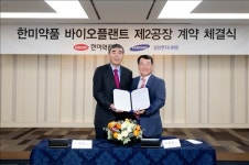 삼성엔지니어링, 한미약품 평택 바이오플랜트 수주
