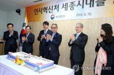 세종시에 문을 연 인사혁신처