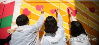 사랑이 꽃피는 벽화