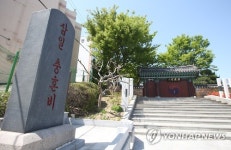 <길따라 멋따라> 울산 삼일사