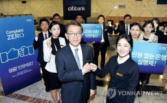 한국씨티은행, 민원없는 은행 다짐행사 개최