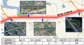 제3경인고속도로 태양광 발전시설 대상지