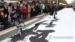 펴져라! 함께 가자!