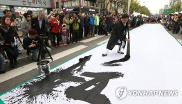 펴져라! 함께 가자!