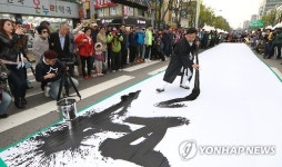 펴져라! 함께 가자!