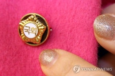 가슴에 단 20대 국회 배지