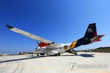 양양공항 해경 항공기