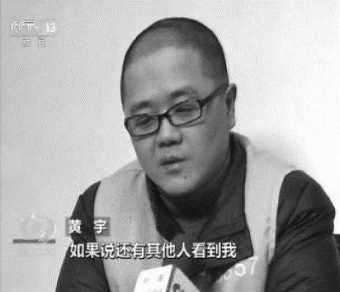중국, 외국에 국가기밀 넘긴 40대 간첩에 사형선고