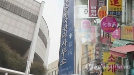 수원출입국사무소 불법취업 외국인 177명 무더기 적발