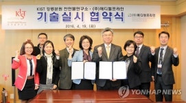 KIST 강릉분원, 항파킨슨병 신약 기술이전