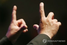 세상에서 가장 아름다운 손짓