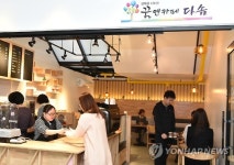 발달장애인 바리스타 위한 카페 개소