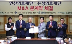 은성의료재단, 포항 인산의료재단 인수합병