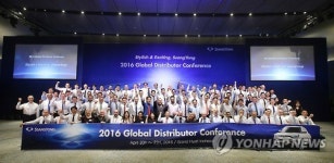 쌍용차 해외대리점 대회