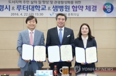 보령시 고대도 발전 공동추진 MOU