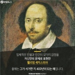  진짜 셰익스피어를 찾아라