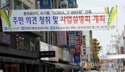 광주 동구에 88층 쌍둥이 빌딩?