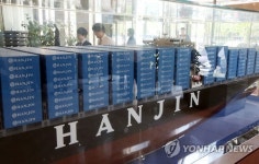 한진해운 경영난에 도덕성 논란까지