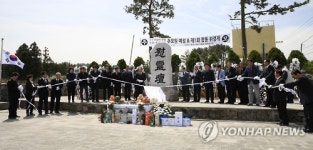 4·3희생자 영령 및 6·25호국영령 합동위령제