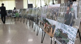 북한자유주간 북한 사진 전시외