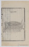 1795년 이충무공전서 전라좌수영귀선