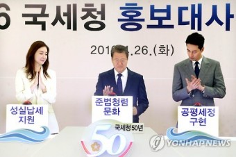 '모범납세자' 조인성-최지우, 국세청 홍보대사 위촉