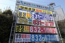 부산 녹산공단 공장매매 광고