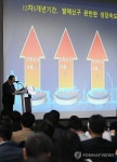 제2회 창주발해신구 투자유치설명회