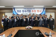 장수 기업을 모십니다 대구지방국세청 초청 행사