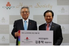 <동정> 김종탁 미진건설 대표 아너 소사이어티 가입