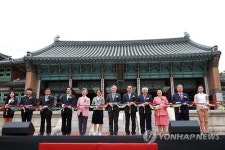 궁궐 속 작은 도서관 개관
