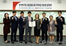 무역보험공사-경기벤처기업협회, 무역보험지원 협약