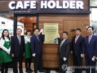 스타벅스 재능기부 카페 6호점 광주 오픈