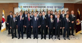 대한민국특수임무유공자회 2016년 정기총회