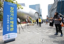 거리에 생긴 체육관