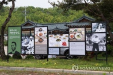 박정희 테마밥상