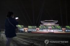 제2회 궁중문화축전 리허설