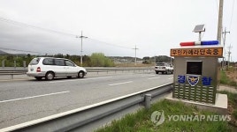 숨겨진 과속감시 카메라 함정단속 vs 예방조치