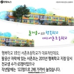 <카드뉴스> 폐교는 그만…시골학교, 행복학교로 변신하다