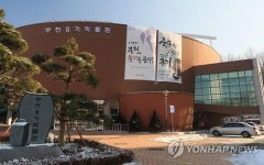 부천 6개 시립박물관 5월 연휴에 무료 개방