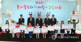 롯데월드타워 어린이 그림대회 시상식