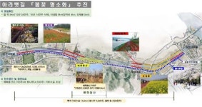 아라뱃길 2018년까지 대규모 봄꽃 단지 조성